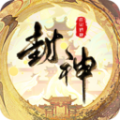 幻之封神安卓版 幻之封神安卓版