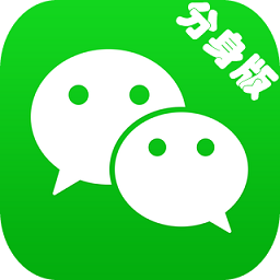 微信分身ios免费版 微信分身ios免费版