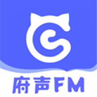 府声fm广播剧下载软件 