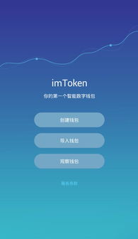 imtoken钱包离线签名功能