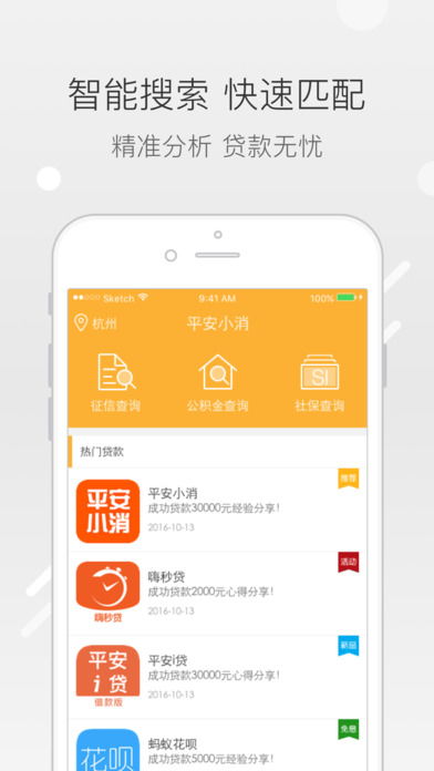 聚鲸融贷款app官方版下载 