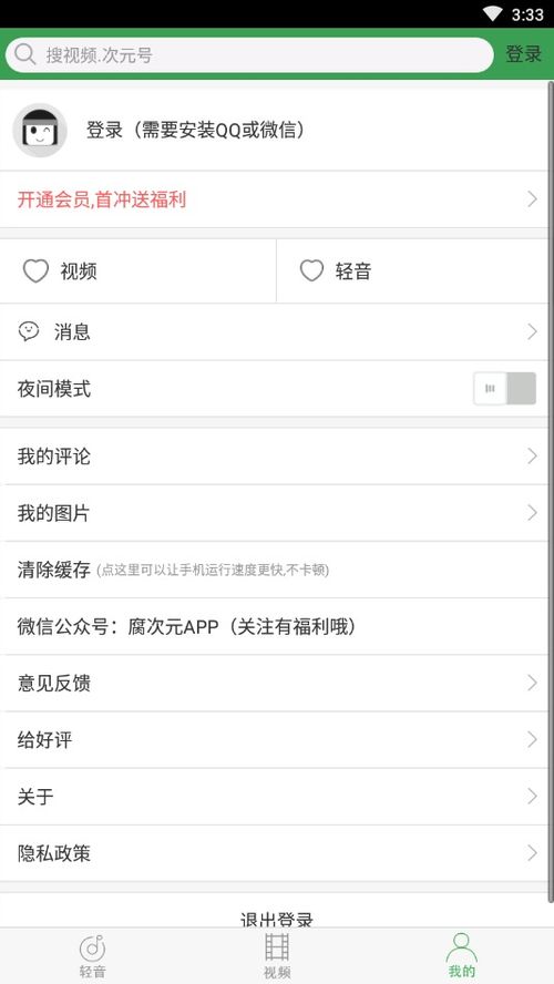 轻音社app下载广播剧免费听广播剧 