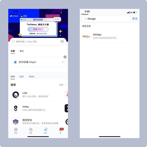 IMTOKEN合约搜索,揭秘加密货币钱包的智能合约功能与应用