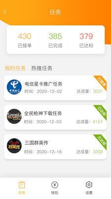 可推app软件安全吗 可推app软件安全吗