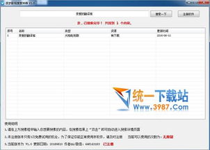 小说搜索神器 