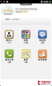 拾觅交友聊天软件下载 