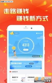 步行走路软件下载 