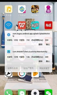 开屏跳过 