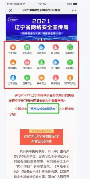 火绒安全软件app下载 火绒安全软件app下载