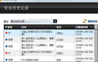 火绒安全软件app下载 火绒安全软件app下载