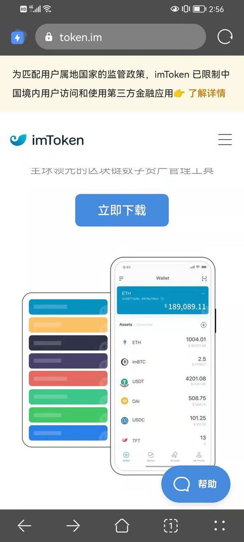 imtoken中国用户还能用吗,数字钱包使用新指南解析