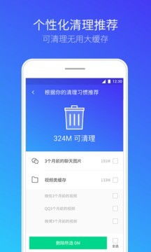 腾讯游戏安全中心App手机安装 