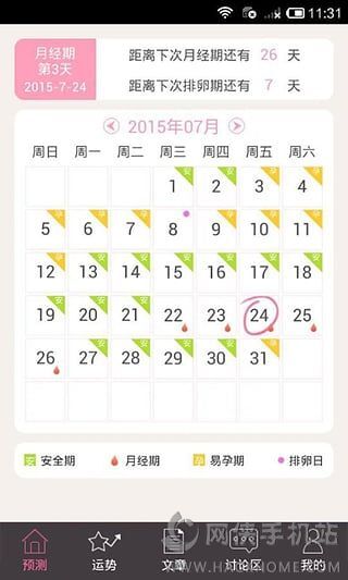 壁纸推荐大全 