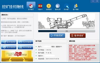 交通路况查询 