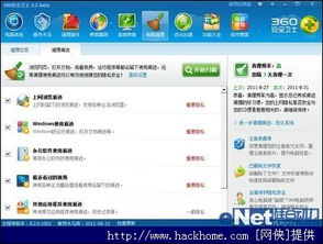 微思文件清理大师 