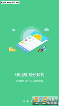永恒联盟下载官网版 