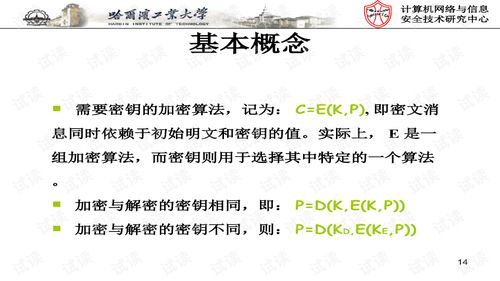 安全密码本 安全密码本