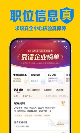 indeed找工作app 