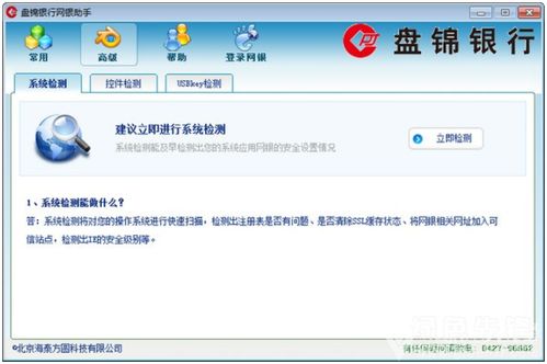 火绒安全软件app下载 
