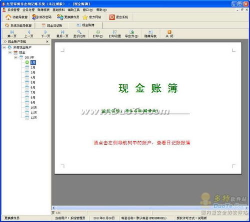 兔兔记账软件下载免费版2024 