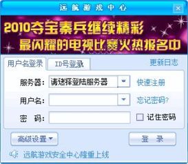威海交运公交 