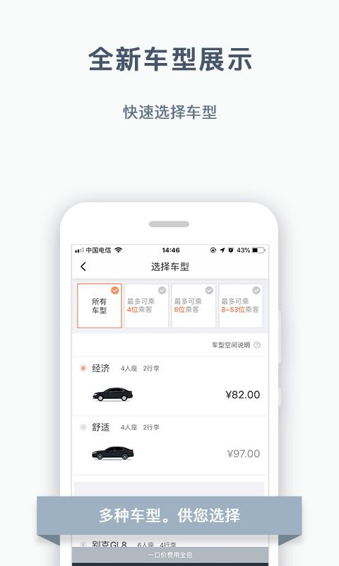 阳光出行 