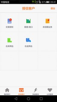 企业安全培训软件下载 