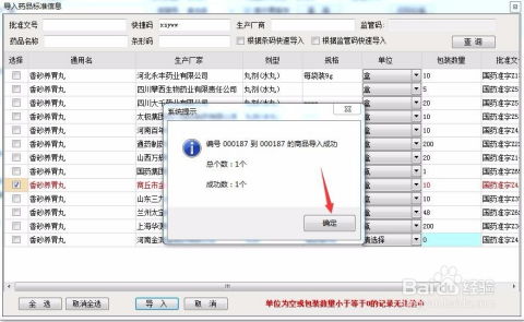 中国编码 