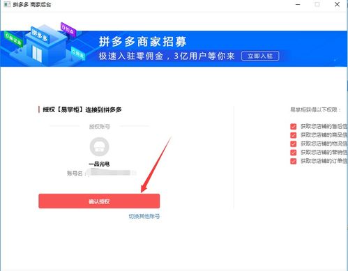 onvifer监控软件 onvifer监控软件