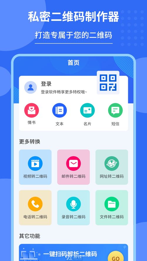 挑战自己 