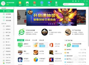 小藏软件库 