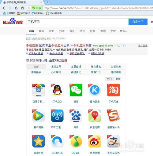 企业安全培训软件下载 
