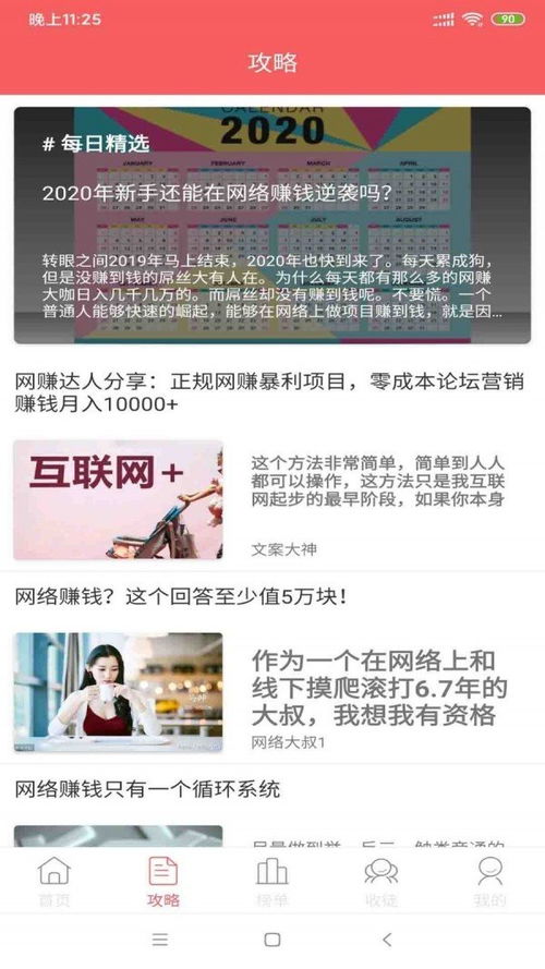 解压高手赚钱游戏 