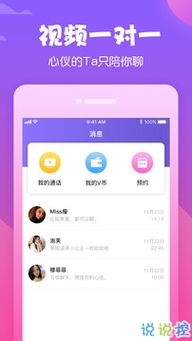 同城夜聊软件下载 