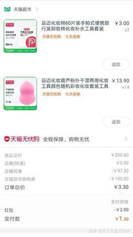 雨橙优惠券购物平台软件官方版 