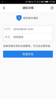 手机防护专家 