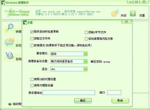 安全清理管家app官方版免费下载 