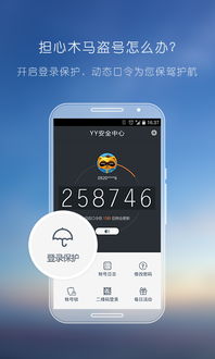 安全密码本 