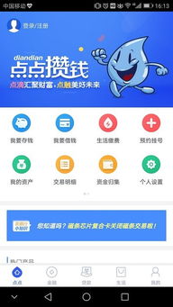 守护情侣定位软件 