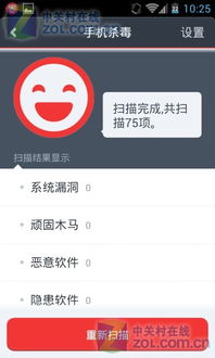 拾觅交友聊天软件下载 