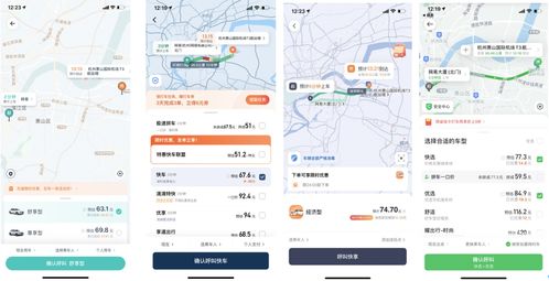 Uber打车软件 Uber打车软件