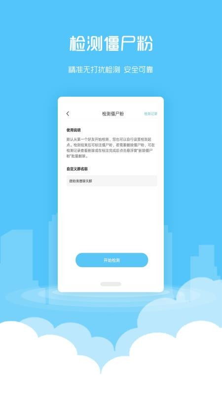 微粉猫微商软件最新版下载2024 微粉猫微商软件最新版下载2024