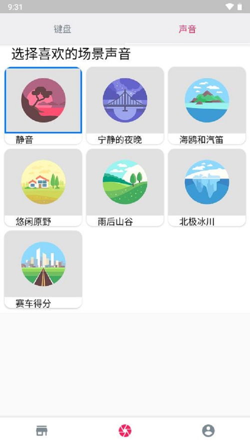 魔幻秀桌面下载安卓最新版 