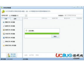 手机文件恢复助手 