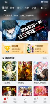 追漫大师软件官网正版手机移动客户端2024下载安装 
