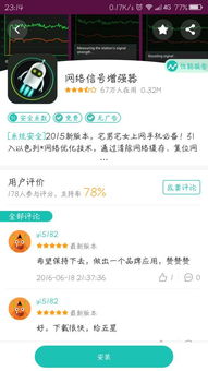 白描下载软件安装 