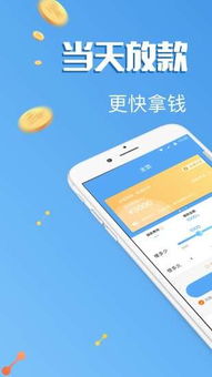 聚鲸融贷款app官方版下载 