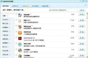 什么什么里奥冒险 