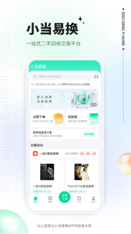 疯狂刷题软件下载安装 疯狂刷题软件下载安装