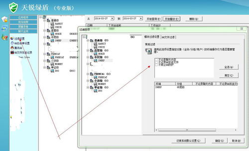 火绒安全软件app下载 